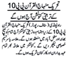 تحریک منہاج القرآن Pakistan Awami Tehreek  Print Media Coverage پرنٹ میڈیا کوریج DAILY VOICE OF PAKISTAN 